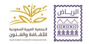 السماعيل: ملتقى الرياض المسرحي للعروض المبتكرة تجربة هامة للمسرحيين