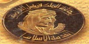 جائزة الملك فيصل تعلن فتح باب الترشيح للدورة الخامسة والأربعين 2023م
