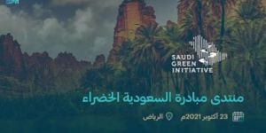 السعودية الخضراء: 10 مليارات شجرة تتصدى للتصحر والتغير المناخي