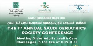 انطلاق فعاليات المؤتمر السنوي الأول للجمعية السعودية لطب كبار السن