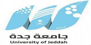 جامعة جدة تستقبل المشاركات البحثية في المؤتمر الدولي الأول لعلوم الرياضة