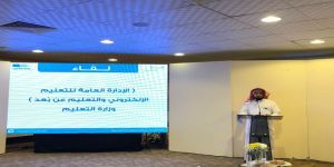 تعليم مكة‬ تستضيف اللقاء الاثرائي للوفد الوزاري للإدارة العامة للتعليم الإلكتروني والتعليم عن بعد
