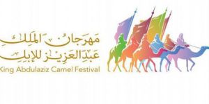 مهرجان الملك عبدالعزيز للإبل يُشدد على التعامل بحزم مع العبث