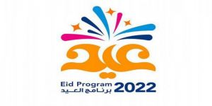 الهيئة العامة للترفيه تطلق برنامج احتفالات العيد 2022