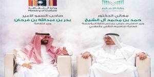 وزارتا الثقافة والتعليم تُطلقان مشروع تأملات في الفن السعودي والعالمي