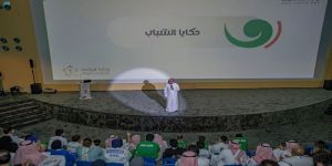 اختتام فعاليات يوم الشباب الخليجي في نسخته الأولى