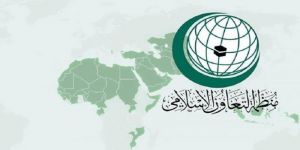 المنظمة الإسلامية حددت هدف الارتقاء بالتجارة البينية بين دول الأعضاء بنسبة 25% في السنوات الثلاث المقبلة