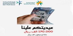 جمعية_ابن_شريم_الخيرية‬⁩ تعايد مستفيديها بـ 170.000 ألف ريال