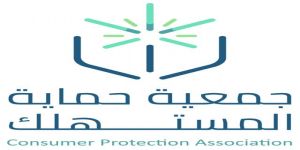 إطلاق شهادة صديق المستهلك للمنشآت الصحية بالشراكة مع الجمعية السعودية للإدارة الصحية