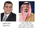 تصريحات رئيس مجلس الاعمال السعودي الاردني بعد تنبيهات الداخلية السعودية للمستثمرين في الاردن وتعرضهم للنصب والاحتيال‎ 