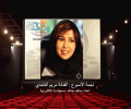 الفنانه مريم الغامدي ضيفة برنامج انا ونجماتي على صحيفة بث  ( لقاء حصري )