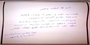 حرم سعادة السفير تستقبل المعزيات في فقيد الأمة الملك عبد الله بن عبد العزيز (رحمه الله) في دار السكن