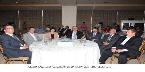 معالي وزير العدل الأردني د. بسام التلهوني : موقع الوزارة الجديد يقدم خدمة الحاسبة الالكترونية
