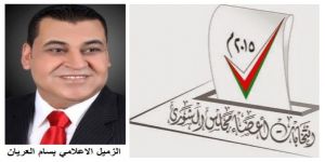 الزميل بسام العريان مدير تحرير بث بالأردن إلى سلطنة عُمان لتغطية انتخابات أعضاء مجلس الشورى للفترة الثامنة