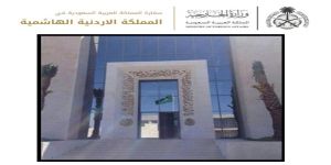 سفارة خادم الحرمين الشريفين بعمّان تغلق أبوابها غداً الاثنين بمناسبة بدء "التعداد السكاني في الأردن"