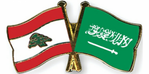 مجلس العمل و الإستثمار اللبناني في السعودية "يناشد الحكومة اللبنانية الإلتزام بالتضامن العربي"  *