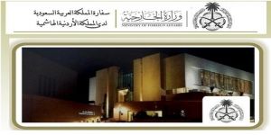 السفارة السعودية بالأردن تؤكد جميع مواطنيها باربد بخير وتتابع الوضع حتى اللحظة