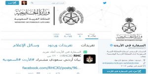 سفارة المملكة بالاردن تعيد تغريدة موقع الديوان الملكي الهاشمي العامر "بيان أردني سعودي مشترك"