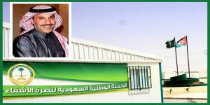 المدير الاقليمي للحملة الوطنية السعودية يرفع أسمى آيات التهنئة لمقام جلالة الملك عبدالله الثاني بمناسبة العيد الـ70 لاستقلال الأردن ومئوية الثورة العربية الكبرى