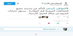 سفارة المملكة بالأردن تدعو إلى تسديد المخالفات المرورية قبل المغادرة