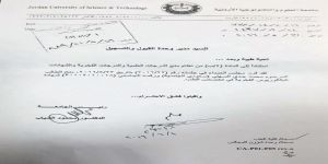 جامعة العلوم والتكنولوجيا الأردنية تمنح المبتعث السعودي الدكتور محمد جدي السهلي بكالوريوس فخرية في الطب بعد وفاته