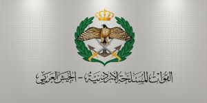 بيان صادر عن القوات المسلحة الأردنية – الجيش العربي حول عمل إرهابي جبان استهدف موقعاً عسكرياً في الحدود الشمالية الشرقية صباح اليوم