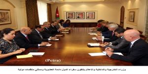 الأردن: قرارات هامة لوزراء الخارجية والداخلية والاعلام خلال لقائهم بسفراء الدول دائمة العضوية في مجلس الامن والاتحاد الاوروبي وممثلي منظمات دولية