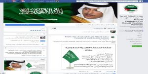سفارة المملكة بعمّان تدشن صفحتها الرسمية في "فيس بوك" بمناسبة اليوم الوطني السعودي 1437هـ