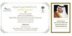 اعلان للطلبة السعوديين الدارسين بالاردن : الملحقية الثقافية السعودية تنظم لقاءً مفتوحاً مع سمو السفير الاسبوع المقبل