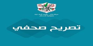 " فتح" تحذر من إستمرار إطلاق الإشاعات المغرضة حول موظفي غزة