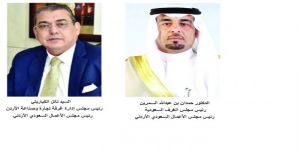تكامل استثماري سعودي - أردني في مشاريع الصناعة والزراعة والسياحة