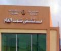 مدير مستشفى ضمد يتعرض للاعتداء والضرب من قبل مواطنين