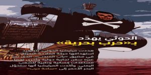 ميليشيا الحوثي تلجأ لتهديد الملاحة في البحر الأحمر لتغطية خسائرهم