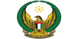 الإمارات تعلن استشهاد أحد أفرادها المشاركين في عملية إعادة الأمل باليمن