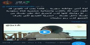 السورية ريم سليمان .. تهكم ونكران للسعودية واستياء واستنكار سعودي واسع