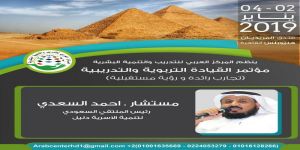 الملتقى السعودي للتنمية الأسرية يشارك في مؤتمر القيادات التربوية والتدريبية بالقاهرة