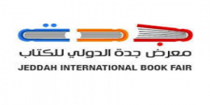 معرض جدة الدولي للكتاب يستقطب 350 ألف عنوان من أكثر من 40 دولة حول العالم