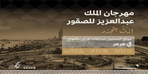 الصقور يستقبل المتقدمين لمسابقات مهرجان الملك عبدالعزيز 2 في عرعر