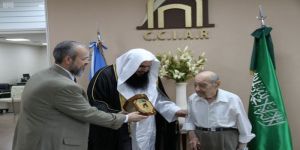 وكيل الشؤون الإسلامية يرأس اجتماع المجلس الأعلى لمركز الملك فهد الثقافي بالأرجنتين