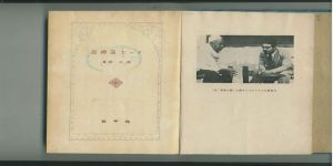 مكتبة الملك عبدالعزيز العامة توثق العلاقات السعودية اليابانية من خلال كتاب الحج إلى مكة المكرمة