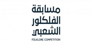 وزارة الثقافة تعلن أسماء الفائزين بمسابقة الفلكلور الشعبي