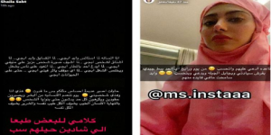 بعد وفاة مدربها الخاص للبوكسينيج .. الفنانة البحرينية شيلاء سبت ترتدي الحجاب