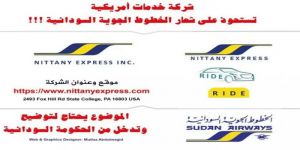 أمريكية تستولي على شعار الخطوط الجوية السودانية