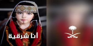 أنا شرقية .. المصممة السعودية أميمة عزوز تستعد لإقامة عرض أزياء من التراث السعودي