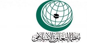 خارجية دول منظمة التعاون الإسلامي يعقدون اجتماعاً استثنائياً افتراضياً بشأن تهديد حكومة الاحتلال الإسرائيلية