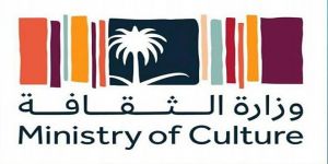 رؤساء الهيئات الثقافية يناقشون تقرير الحالة الثقافية في المملكة عبر ندوة افتراضية غداً