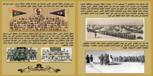 اليوم ذكرى مرور ٨٠ عام لتأسيس الجيش الليبي بالقاهرة