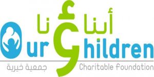 جمعية أبناؤنا الخيرية تطلق مشروعها السنوي الحقيبة المدرسية
