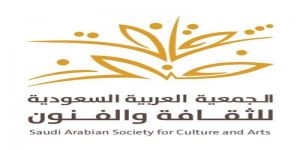 جمعية الثقافة والفنون بالمدينة المنورة تنظم زيارة لمحافظة العلا