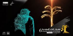 مهرجان أفلام السعودية يواصل فعالياته الافتراضية